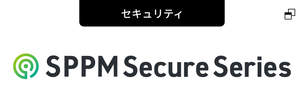 SPPM Secure Series