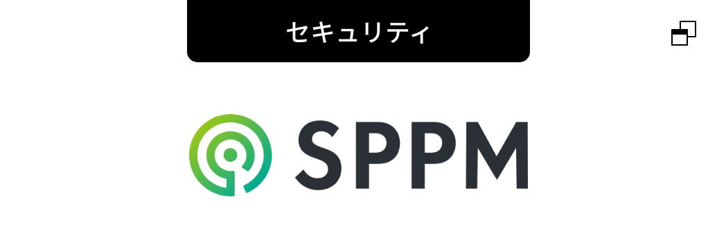 法人向けスマートフォン用統合管理システム