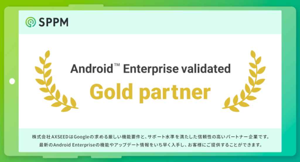 Android™ Enterprise Validated Gold partner